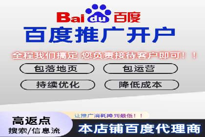 百度推广开户全流程图解及成功案例剖析